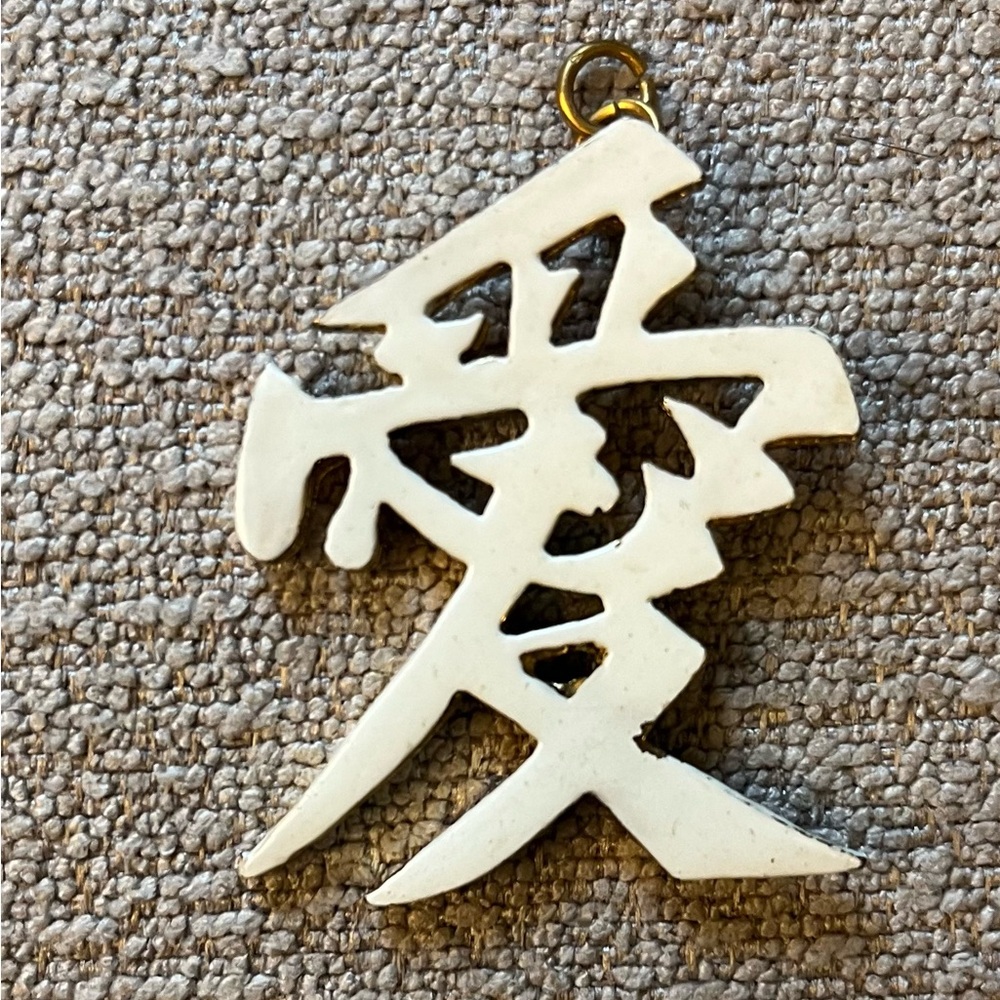 Coro Vintage Gold Tone Pendent Japanese Kanji For “Love”